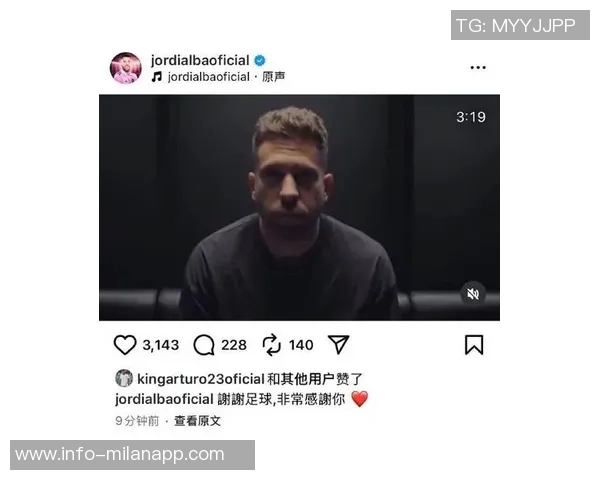 巴西连线感伤告别阿尔巴迈阿密赛后盛大仪式回顾