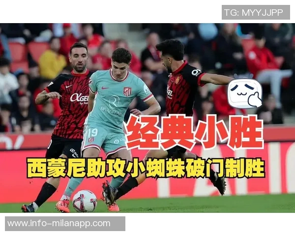 马竞对阵莱万特首发阵容公布阿尔瓦雷斯小西蒙尼瑟尔洛特领衔出战