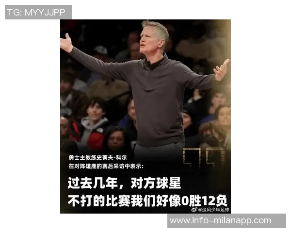 科尔谈上一场高大首发效果不明笑称因失误一直心有不甘