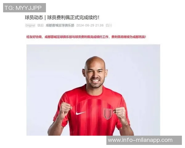 蓉城逆袭广岛周定洋遭侵犯裁判判罚点球费利佩稳健罚入制胜球 蓉城逆袭广岛周定洋遭侵犯裁判判罚点球费利佩稳健罚入制胜球